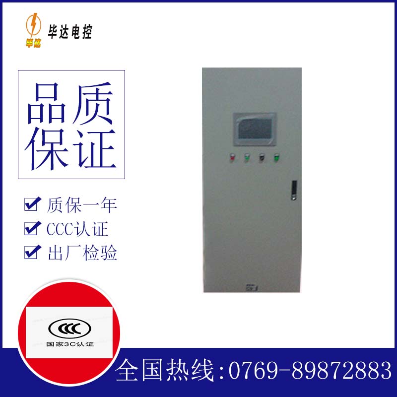 进贤变频控制箱